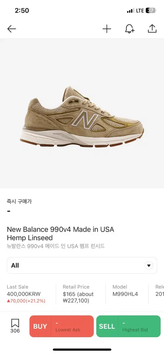 뉴발란스 990v4 메이드 인 USA 탄/브라운