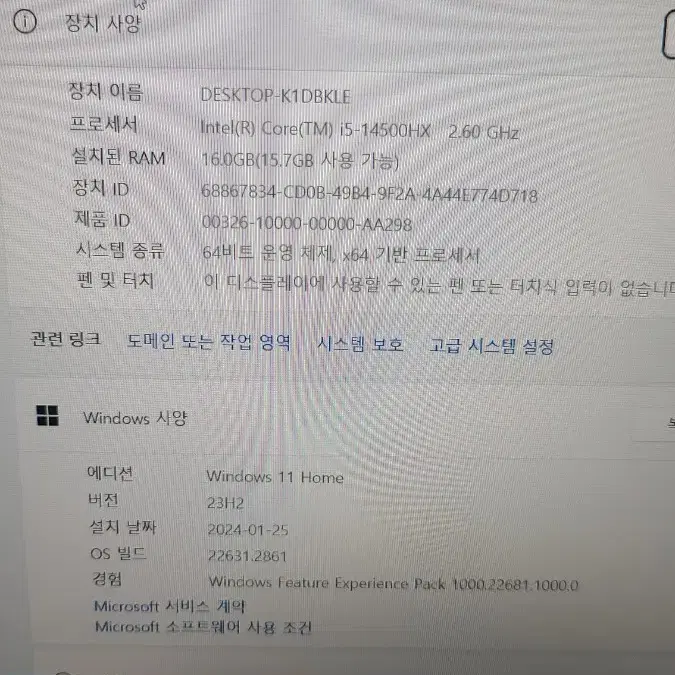 초고사양 게이밍 노트북 팝니다