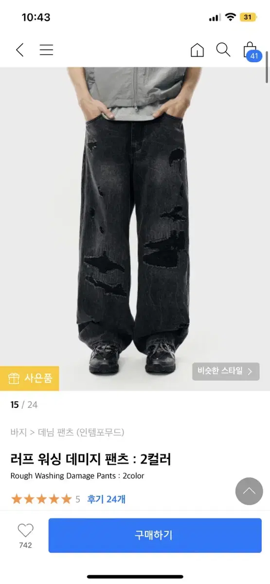 Intimidating Rough-Wash Damage Pants Black