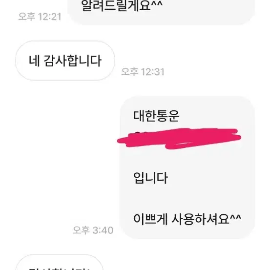 에이지알 부스터 프로 미개봉