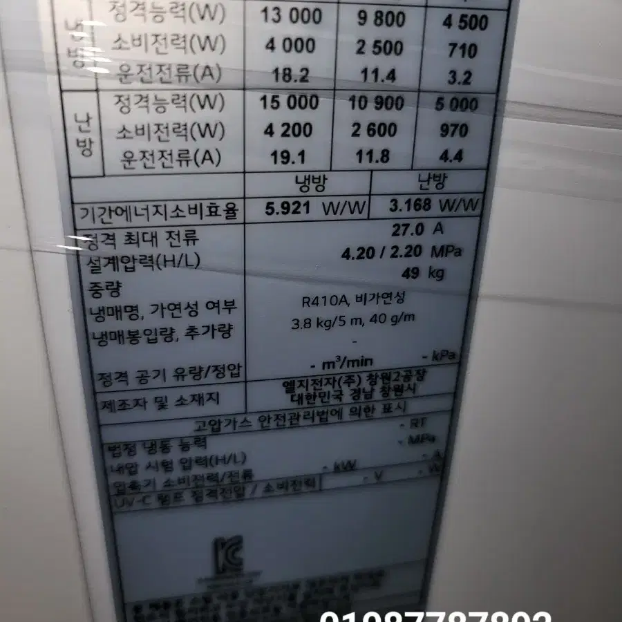 엘지스탠드 인버터냉난방기 36평/단상제품 220V