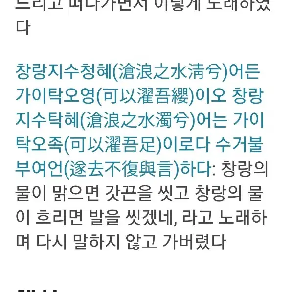 동양3국 최후의 초서대가 취운 진학종님의 굴원의 어부사 작품입니다