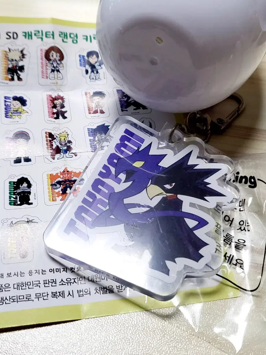 My Hero Academia Keyring