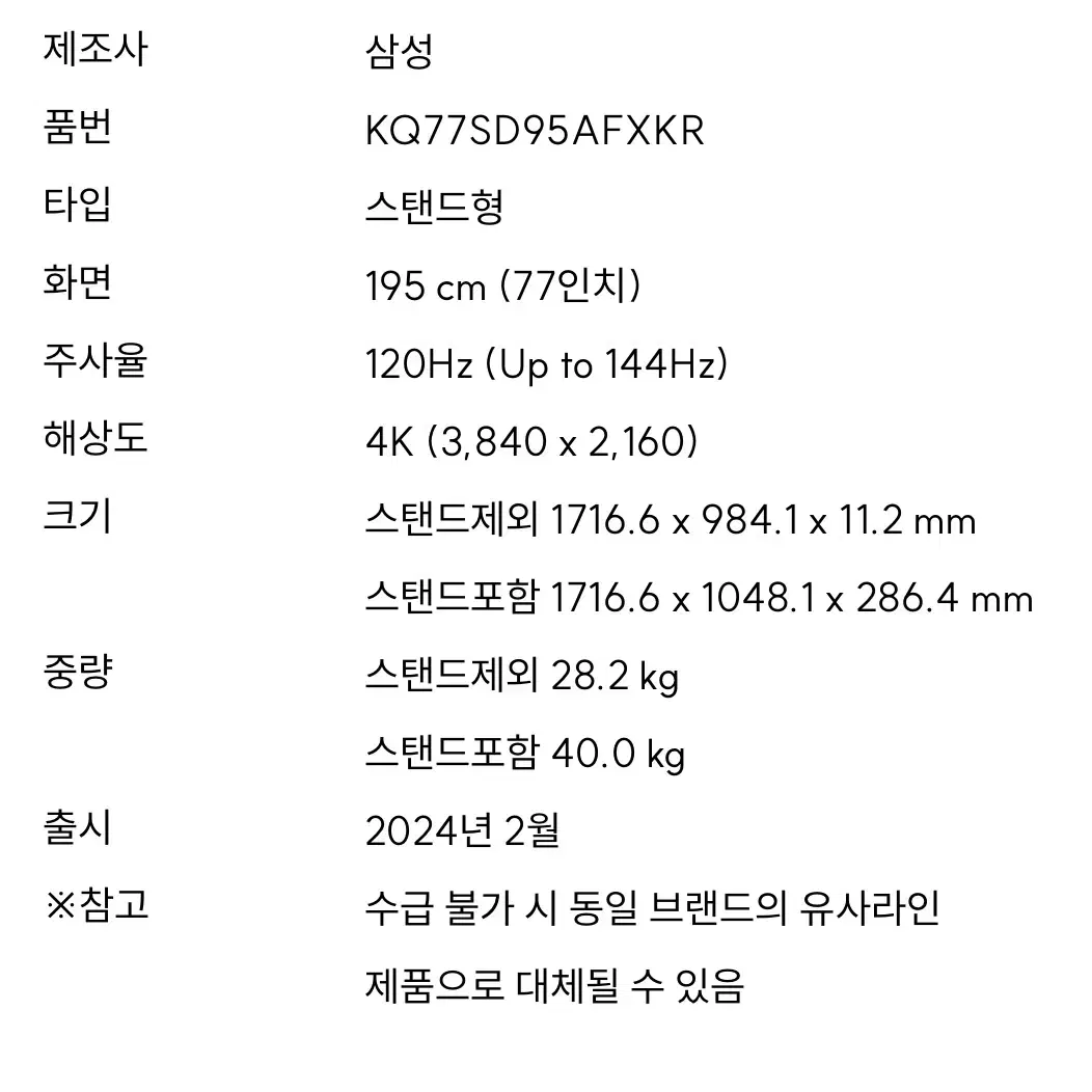 삼성 TV 판매합니다. 안전결제가능 직거래 가능