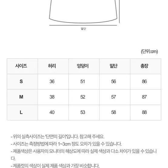 신시 뒷트임 빈티지 워싱 데님 롱스커트 (S)