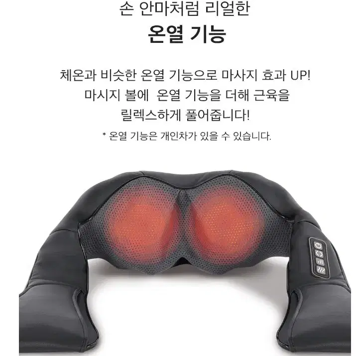 목 마사지기 부모님 선물 무선 목마사지기