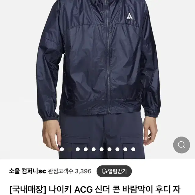 나이키 acg 신더콘 썬더블루 새상품