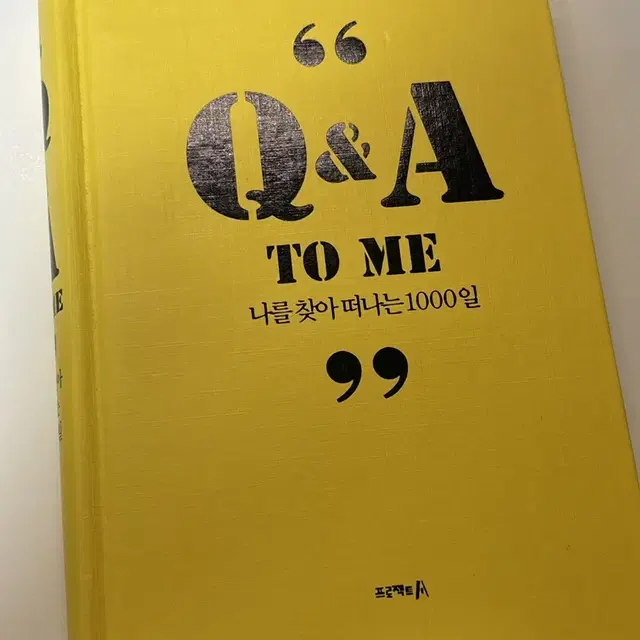 Q&A TO ME 서적 판매