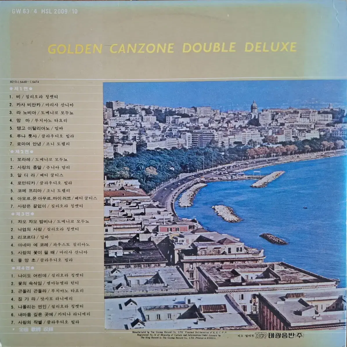 국내라이센스반/Golden Canzone LP