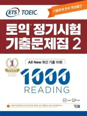 I sell TOEIC textbooks (version 2)