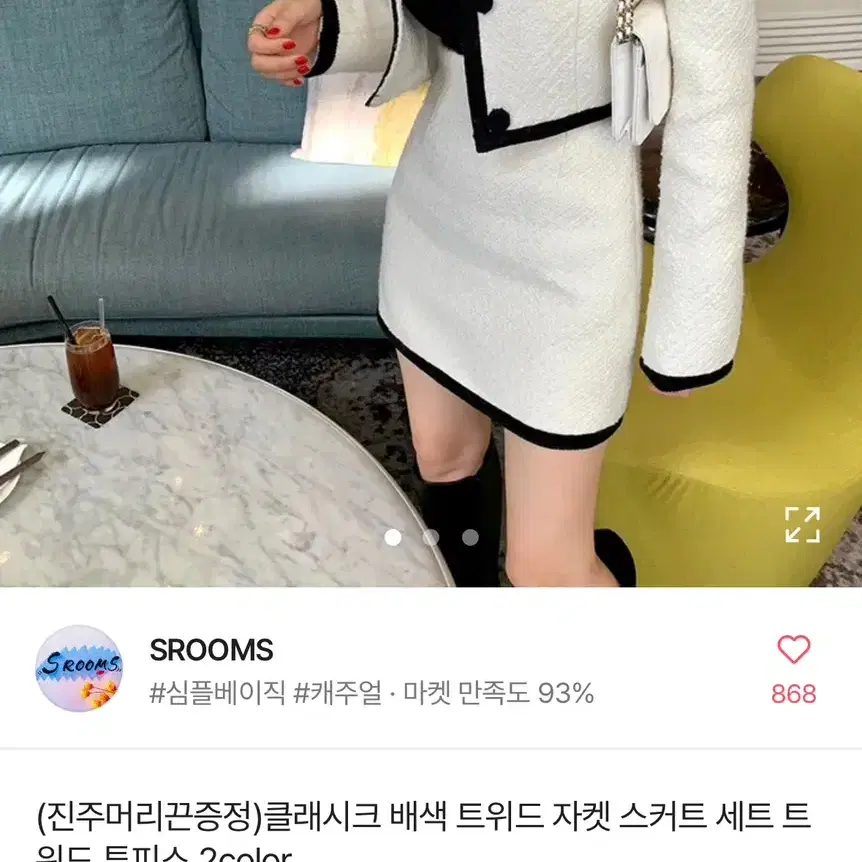 투피스