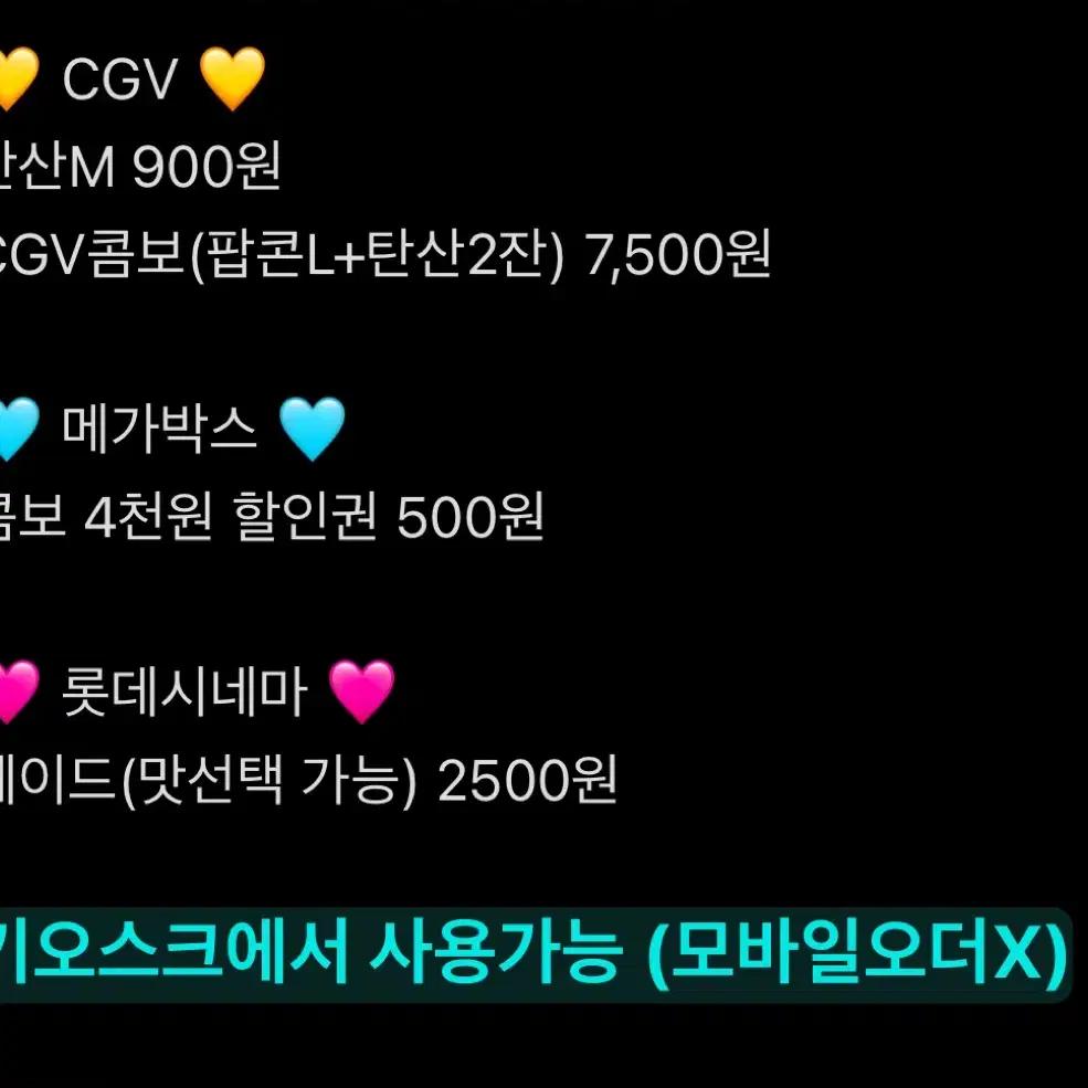 10분전ok) 즉답 CGV 평일 2인 17000원 영화