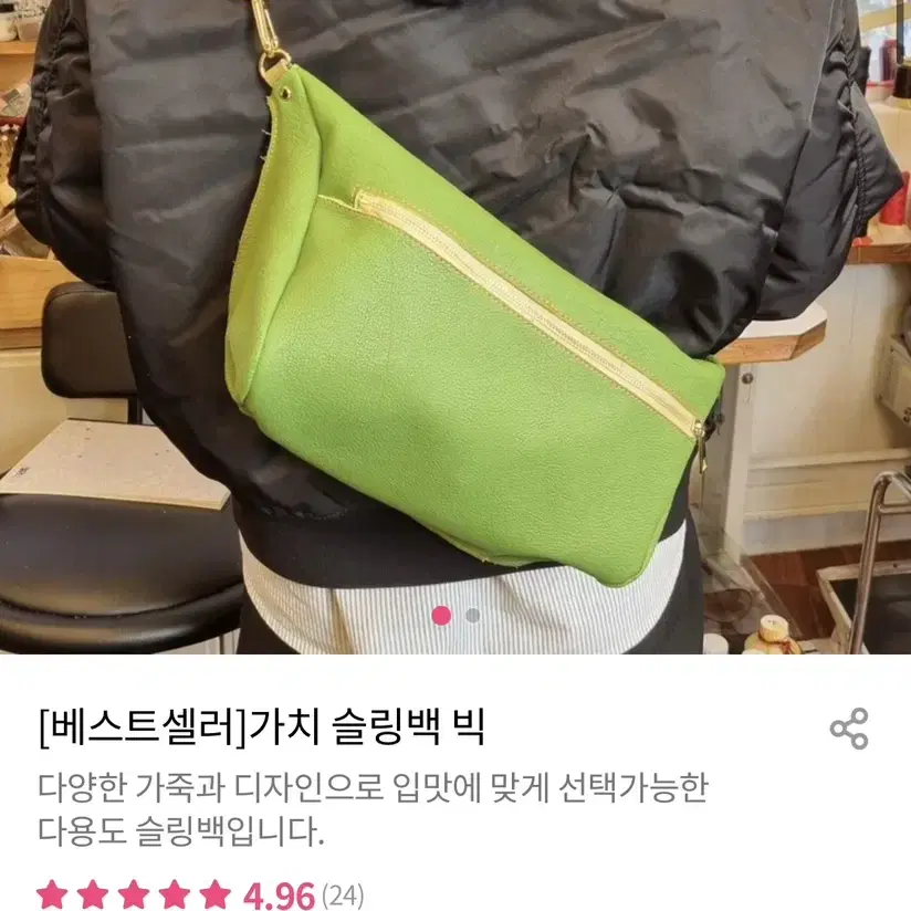 통가죽 슬링백