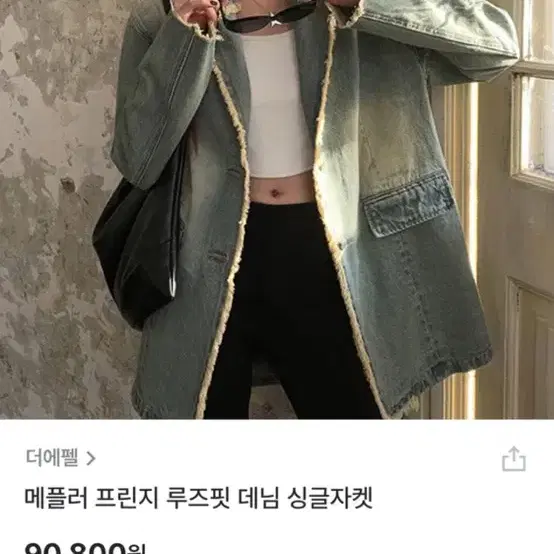 더에펠 청자켓