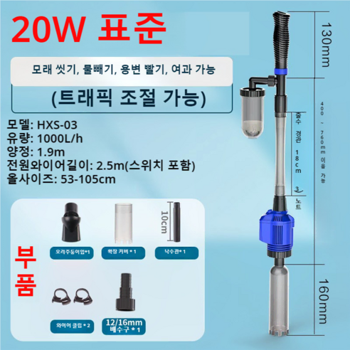 *특가 할인* 어항 청소기