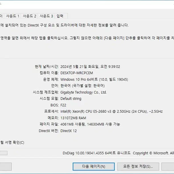 인텔 제온 프로세서 E5 2680 v3 12코어 24스레드