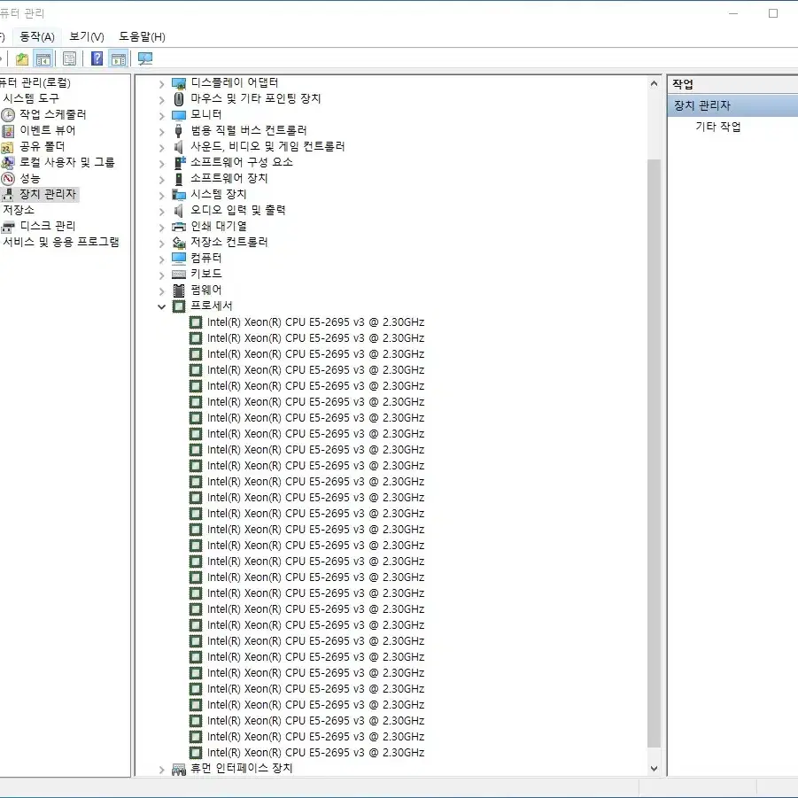 인텔 제온 프로세서 E5 2695V3 14코어 28스레드