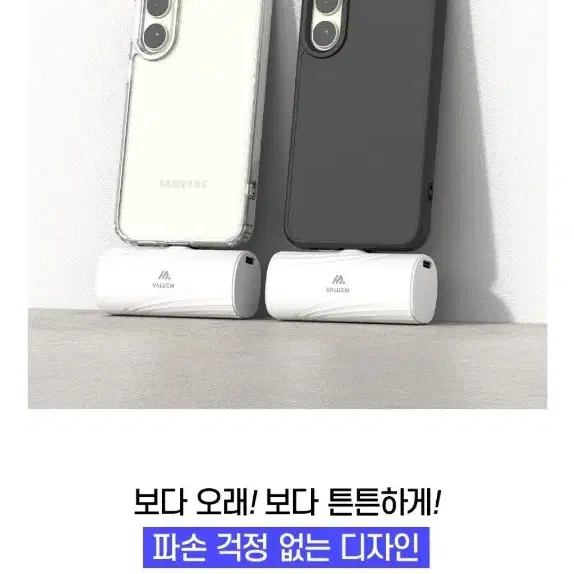 <새제품>1+1 일체형 보조배터리 C타입 거치대