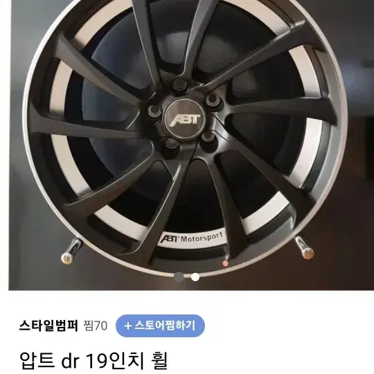 압트 DR20인치휠, 타이어