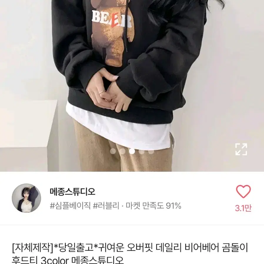 에이블리 곰돌이 후드티 급처 교신가능