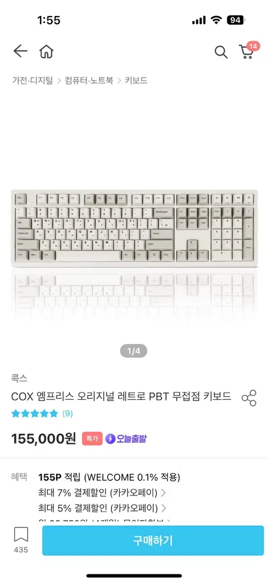 콕스 COX 엠프리스 오리지널 레트로 PBT 무접점 키보드 50g