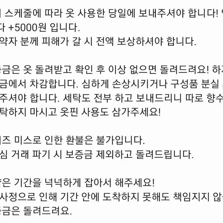 군복 대여 [소품 다종 보유]