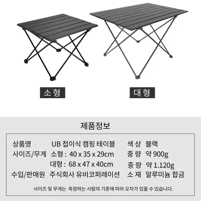 캠핑 테이블(브라운 대/블랙 대,소)+의자(블랙) 셋트 팝니다 신상품