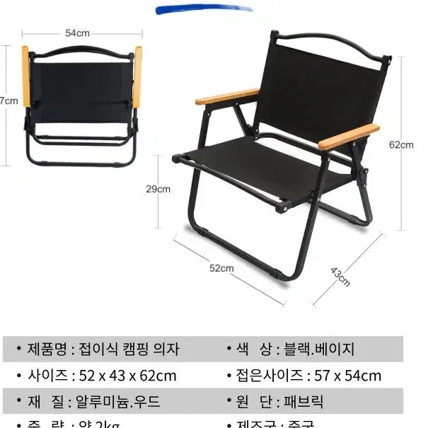 캠핑 테이블(브라운 대/블랙 대,소)+의자(블랙) 셋트 팝니다 신상품