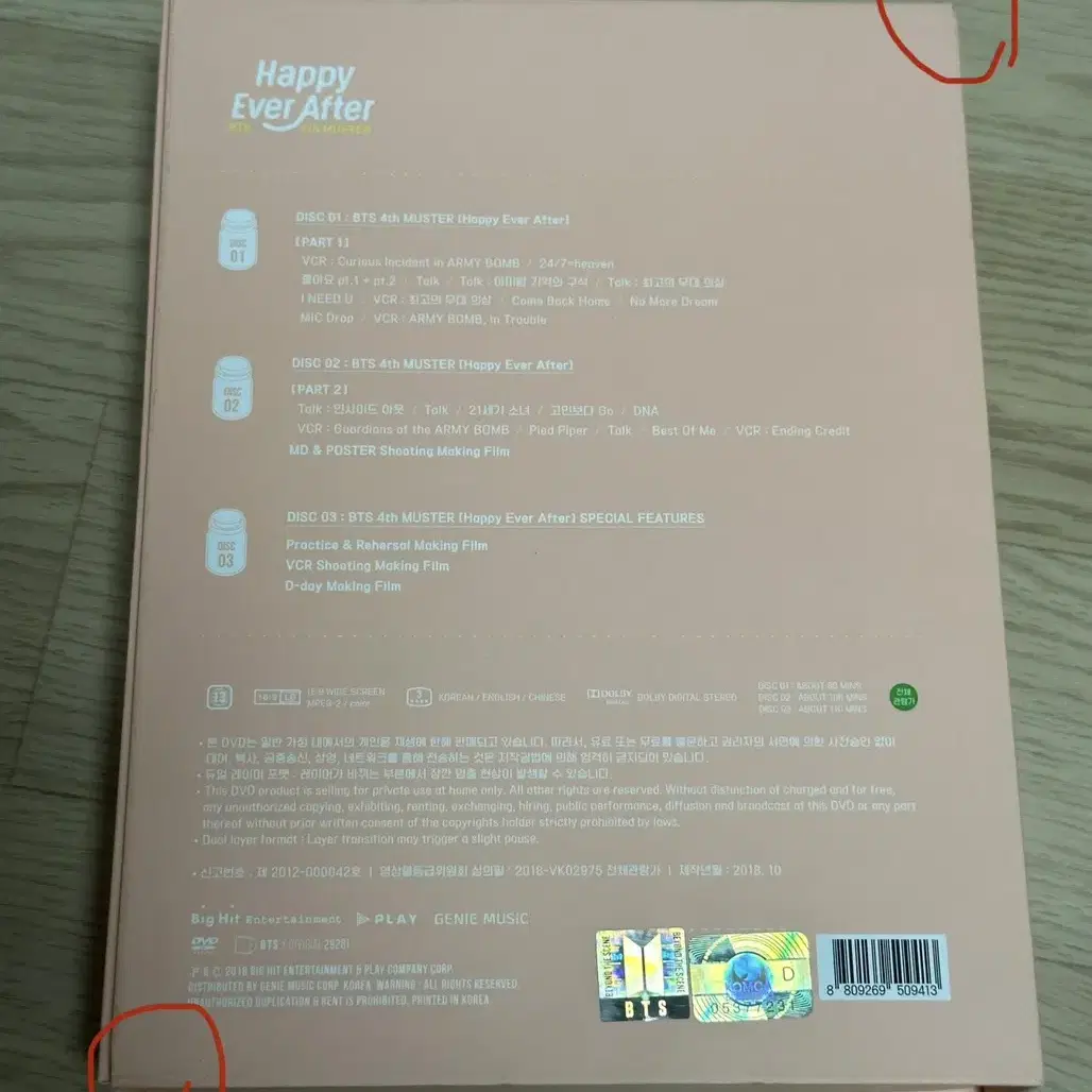 방탄 BTS 머사터 DVD 뷔 포카 포함 양도