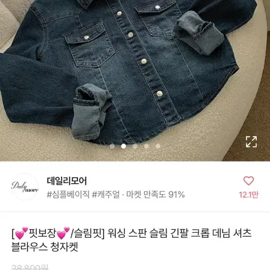 에이블리 데님 셔츠 자켓 새상품 진청 크롭 남방