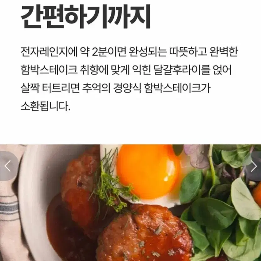 5월25일단하루선착순역대급초특가고메함박스테이크540GX2개