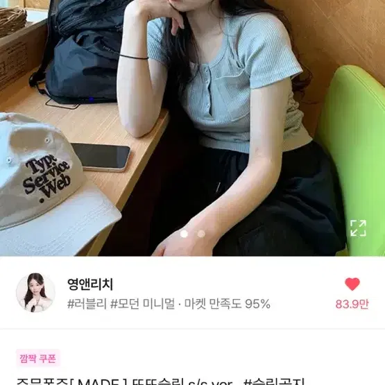 에이블리 골지 크롭 반팔티 블랙