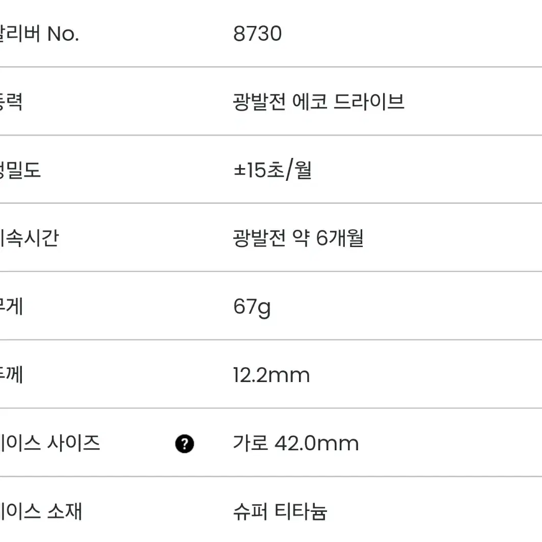 시티즌 아테사 문페이즈 판매합니다.