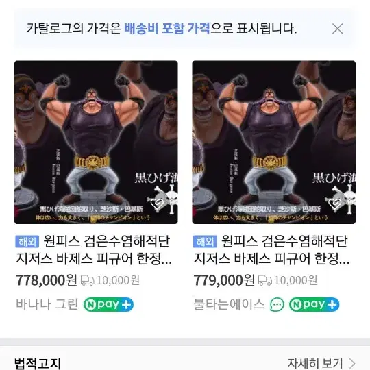 mobius 바제스 레진피규어 검은수염해적단 모비우스 뫼비우스 바제스