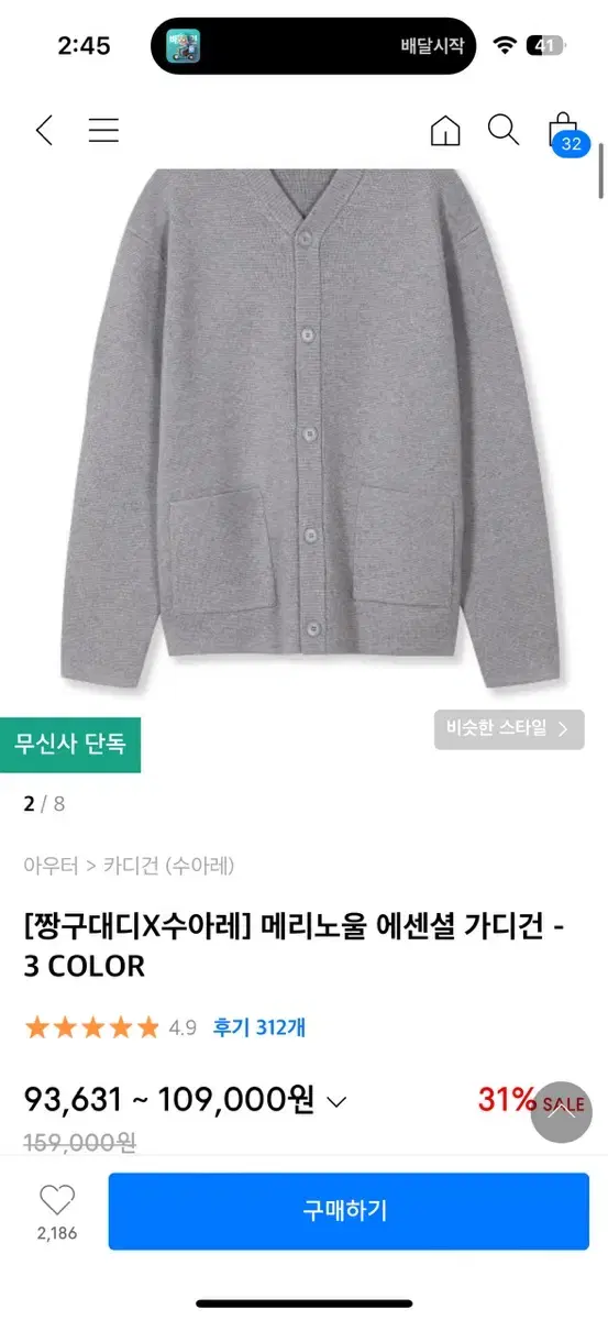 수아레 / 메리노울 에센셜가디건 그레이 / M (100) 새제품 팝니다