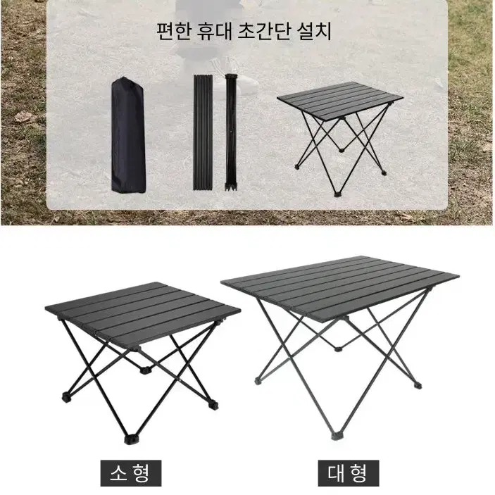 캠핑 블랙 테이블 (대,소)+의자 블랙 셋트 팝니다 신상품