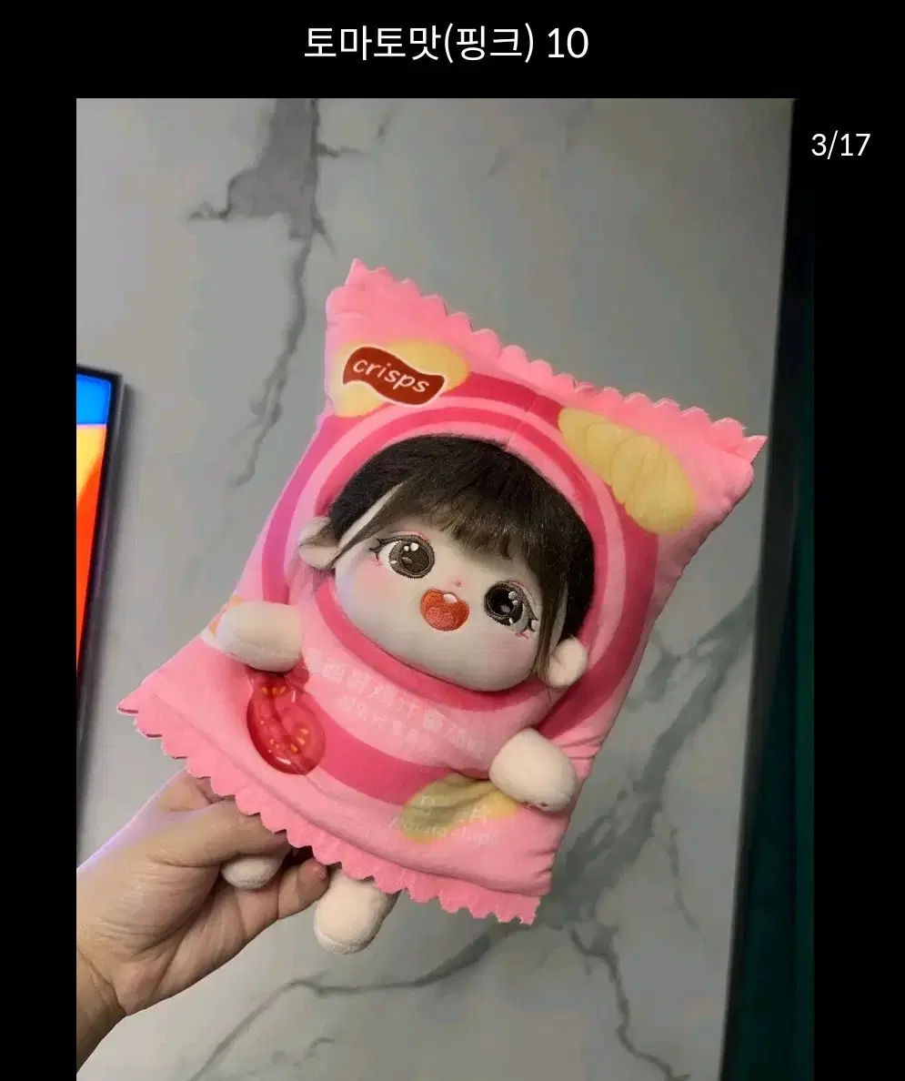 10cm 솜인형 감자칩 옷장 (핑크) 인형옷