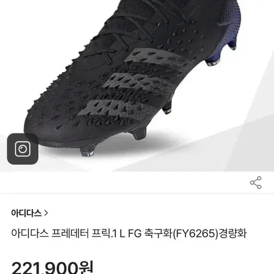 아디다스 프레데터 엘리트 fg 천연잔디용