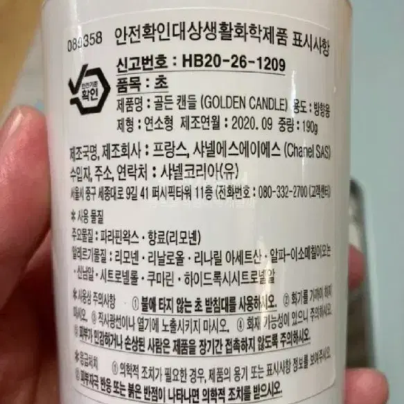 사넬 향수 럭셔리 캔들. 희귀레어템.프랑스 메이드.