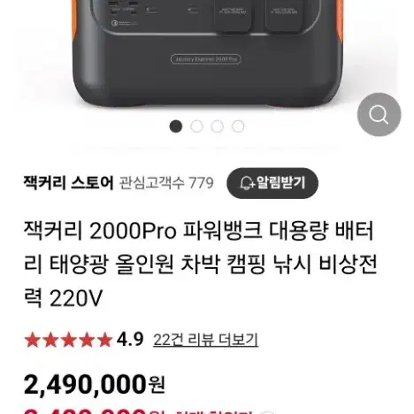 잭커리2000pro 새제품 판매합니다