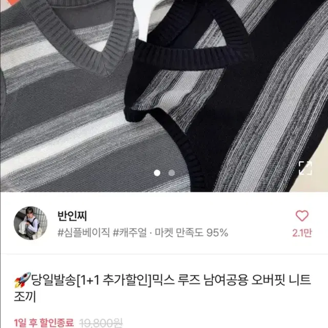 에이블리 오버핏 니트 판매해용