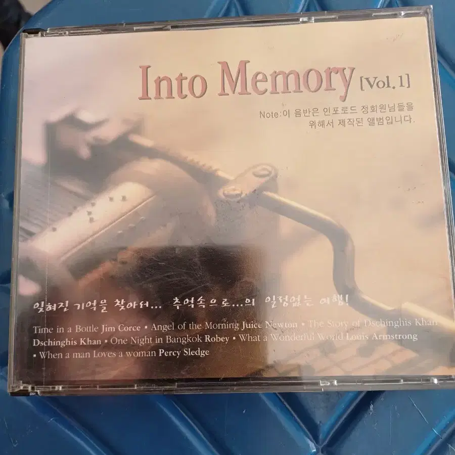 Into  Memory.추억의 음반