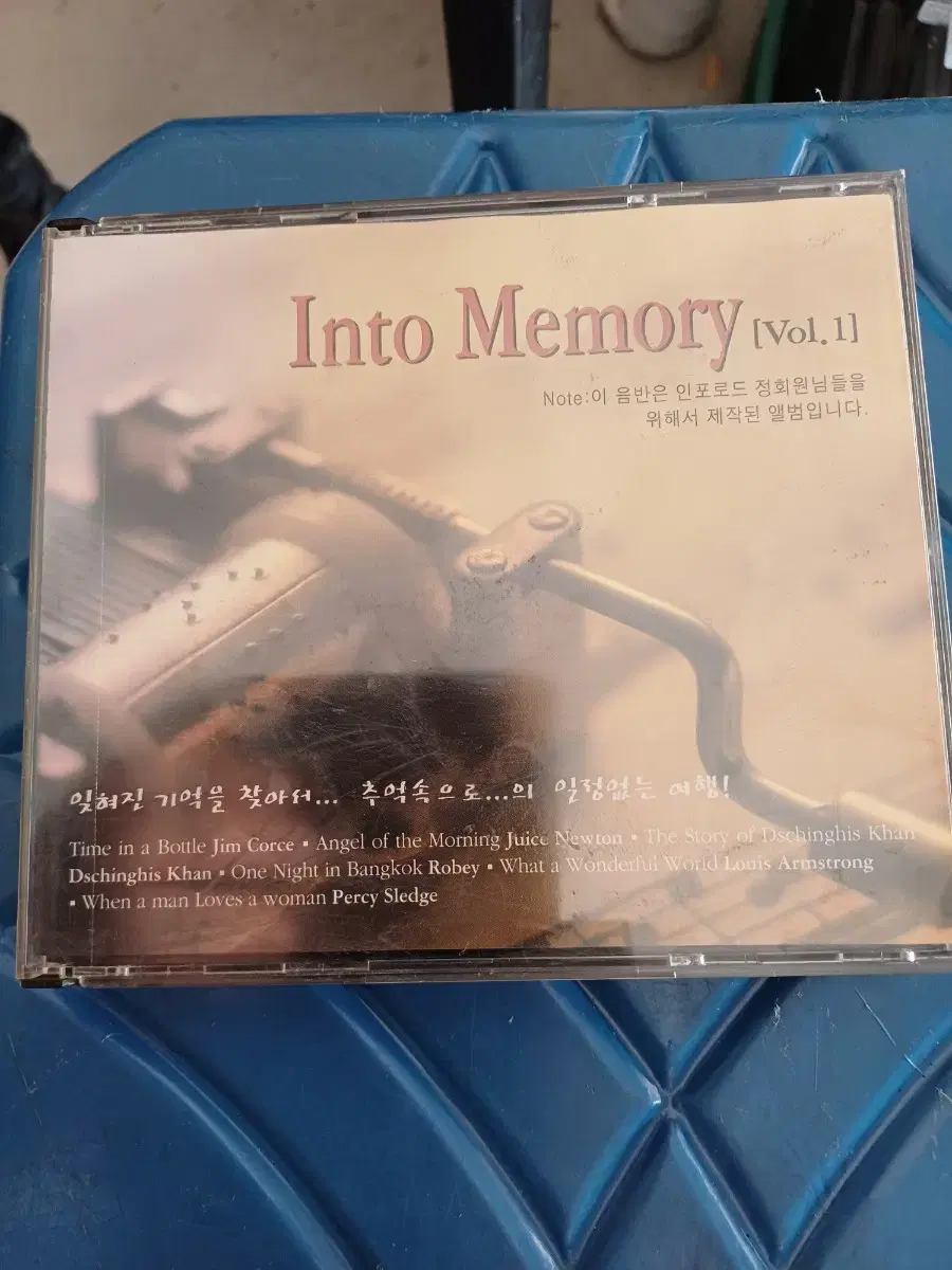 Into  Memory.추억의 음반