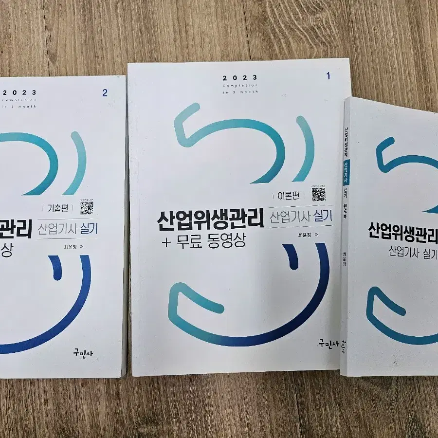 산업위생관리,산업안전 기사실기책