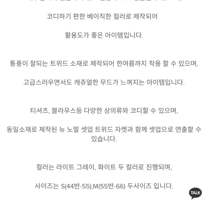 (가격내림끝)나인 브랜드 여름트위드자켓팬츠셋업(세트판매)