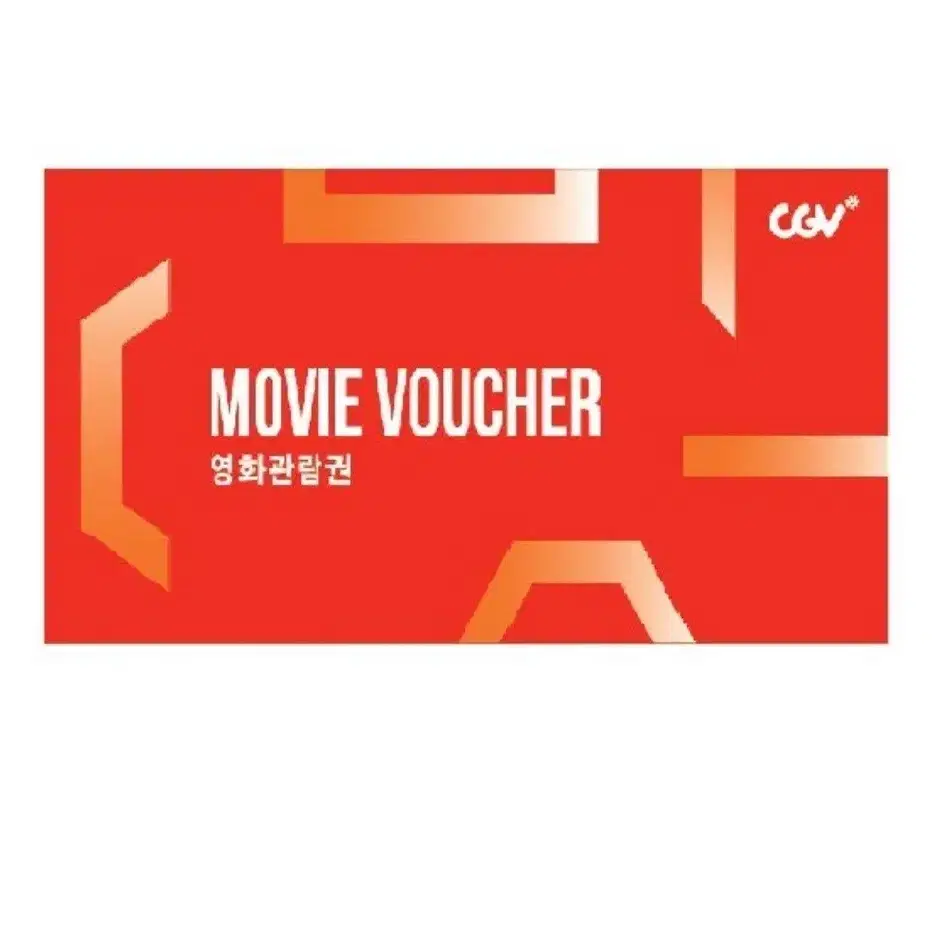 CGV 영화 예매합니다 CGV 예매 하얼빈 무파사 소방관 짱구 위키드 등