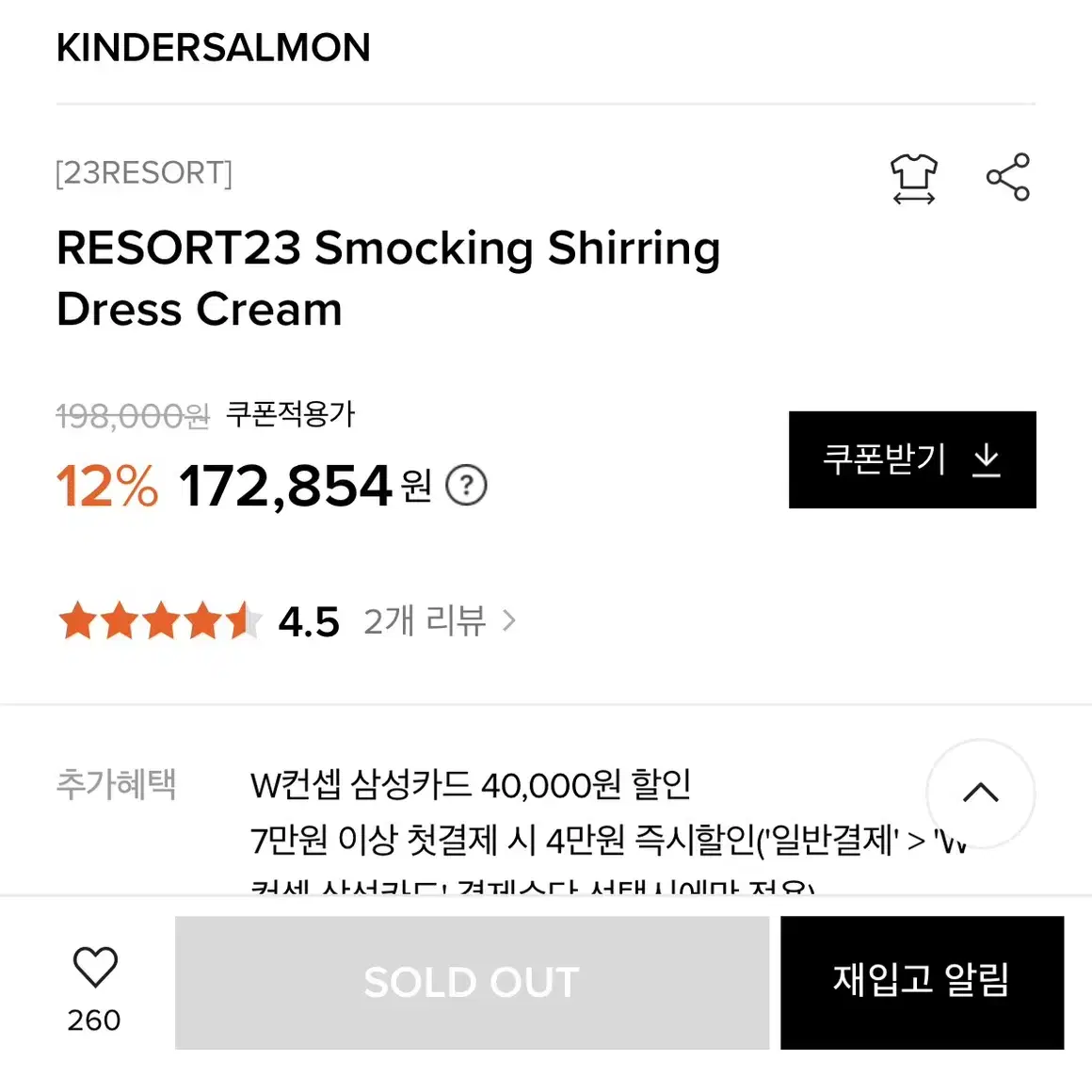 킨더살몬 Resort23 Smocking Shirring 원피스