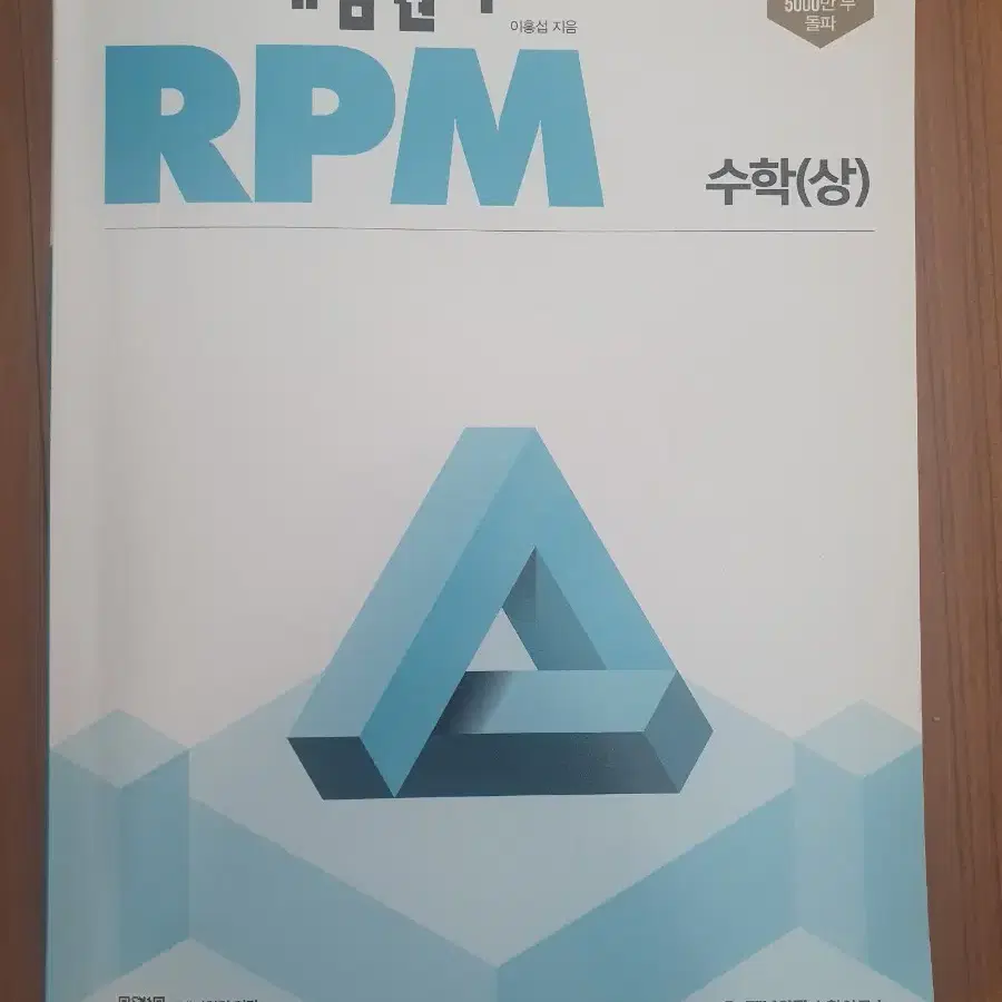 고1 문제집 현우진 권선경 평가문제집 자습서 수학 국어 통합사회 시발점