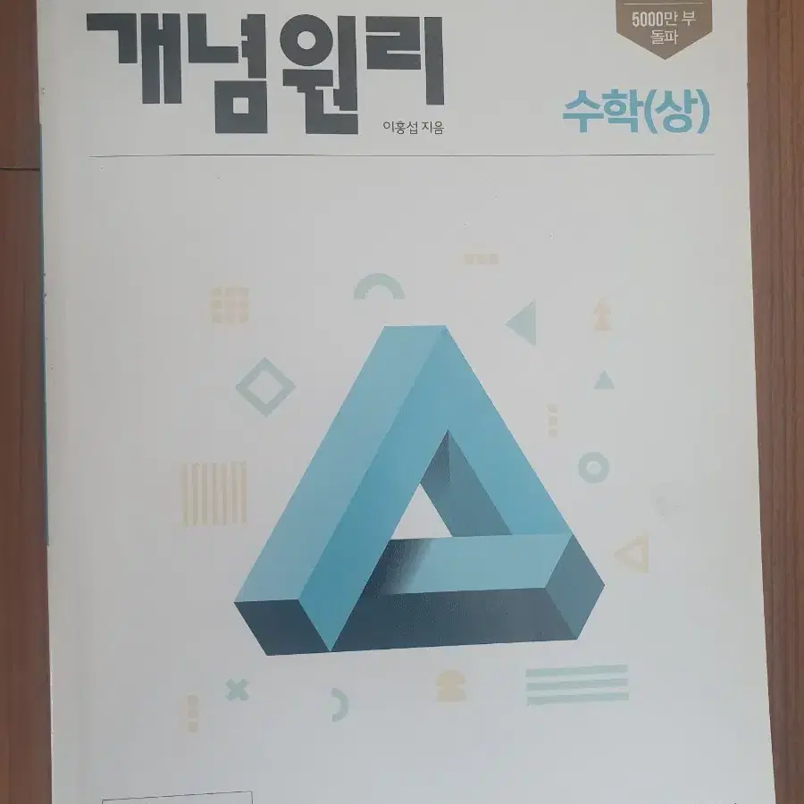 고1 문제집 현우진 권선경 평가문제집 자습서 수학 국어 통합사회 시발점