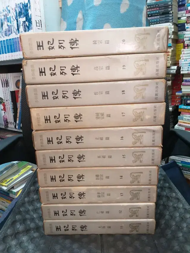 *왕비열전 전20권(1977)/고려출판사/무료택배